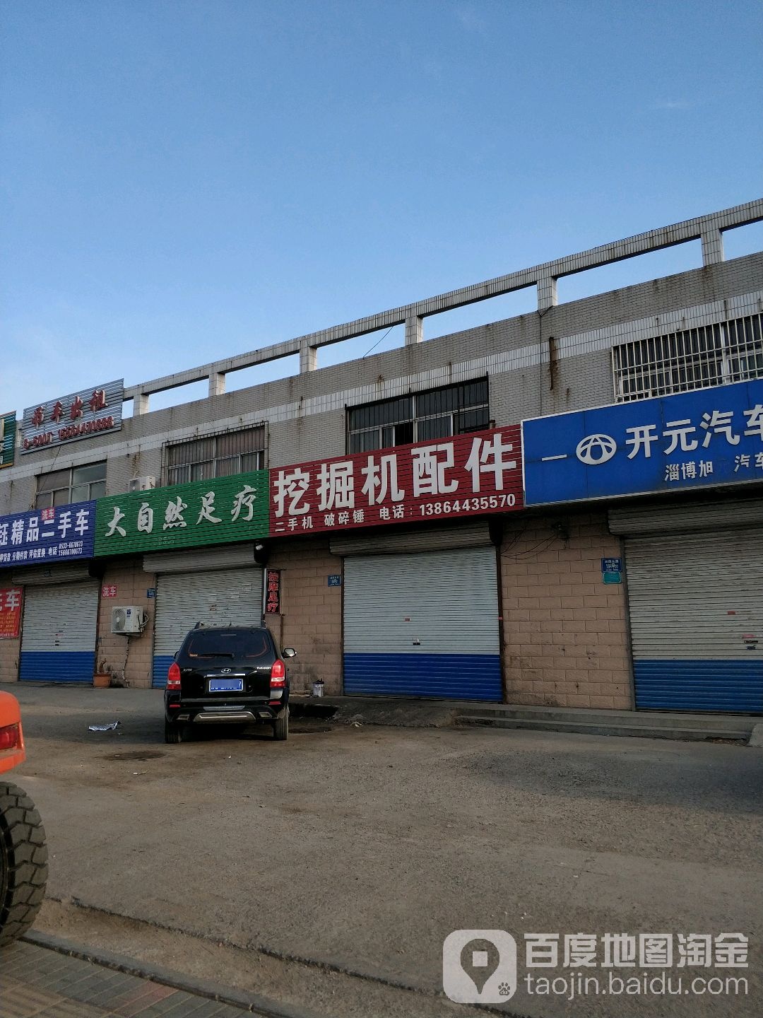 自然然足疗(宝沣路店)