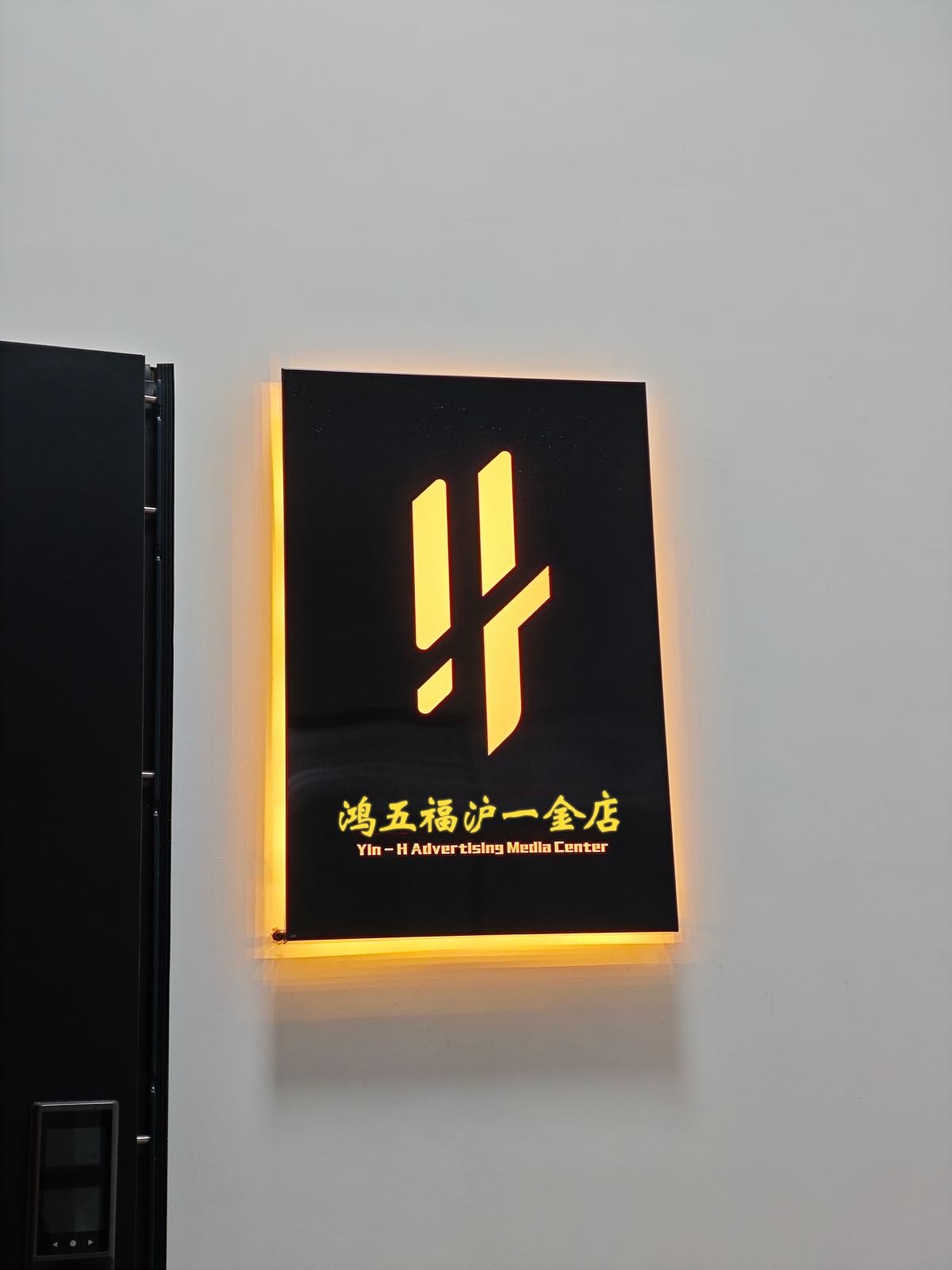 鸿五福沪一金店