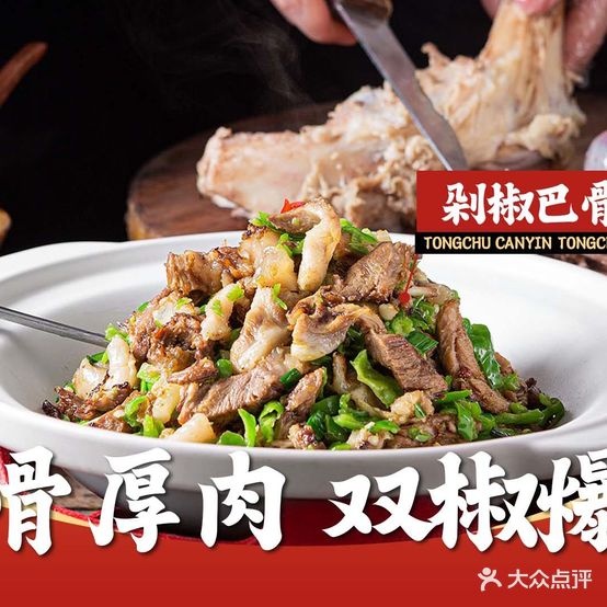冯小炒(巴渝大道店)