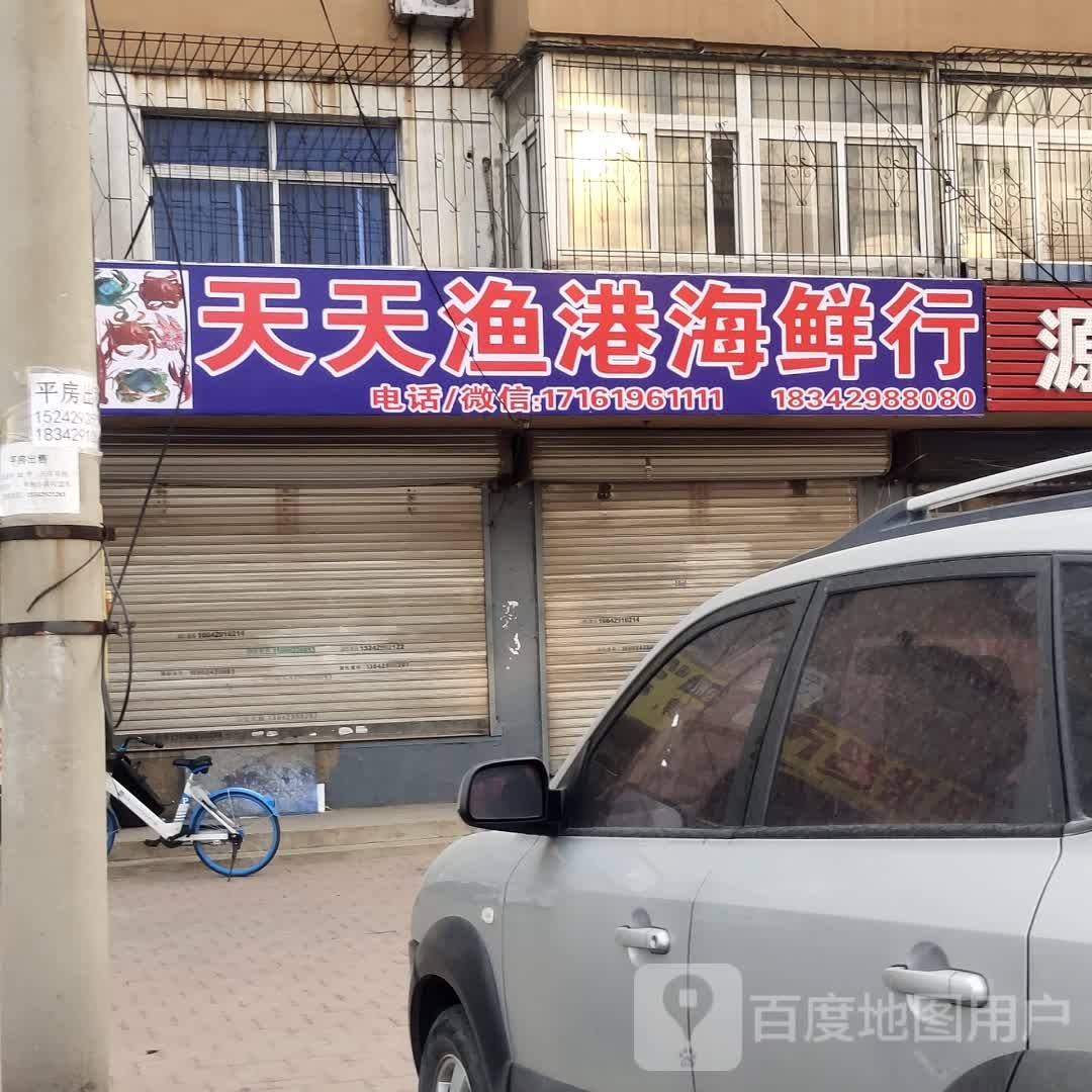 天天渔港海先行