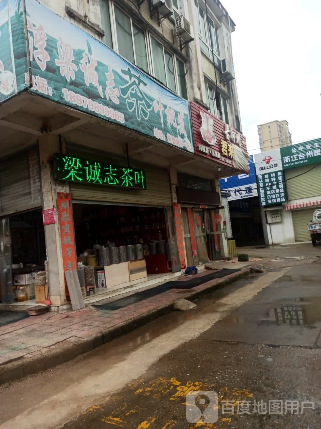 君来烟酒店