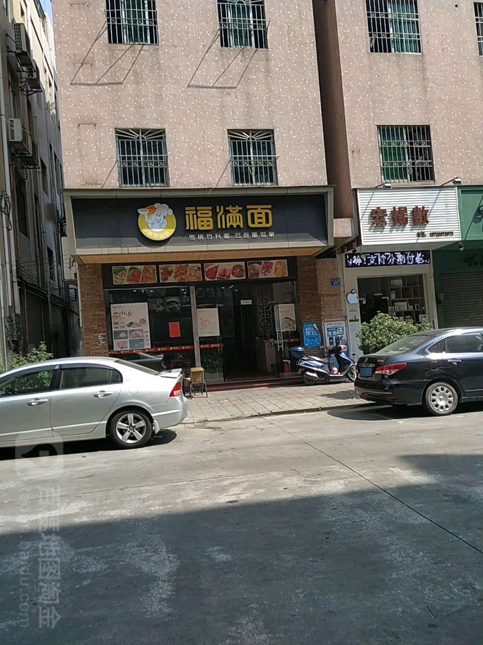 清真兰州拉面(壹加壹店)