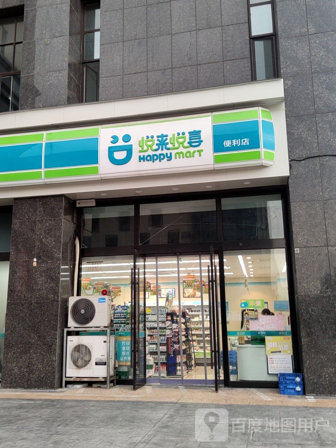 悦来悦喜(翰林国际城店)