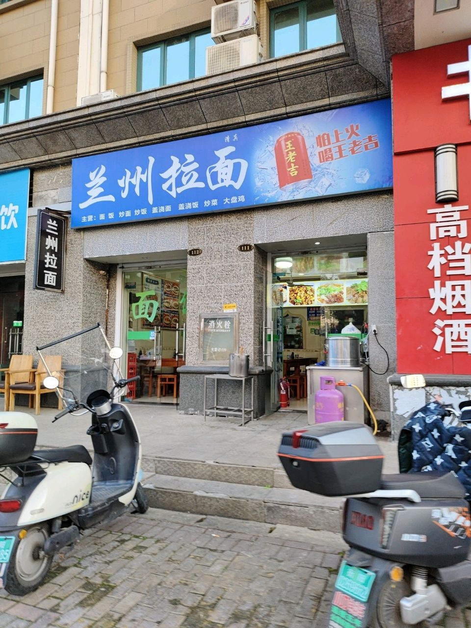 清真兰州拉面(恒大绿洲店)