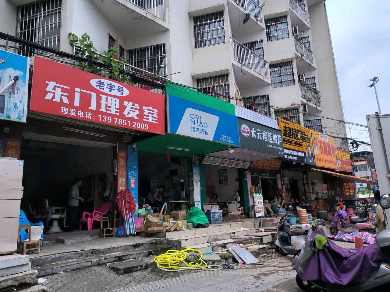 大元榴莲披萨(永安路店)
