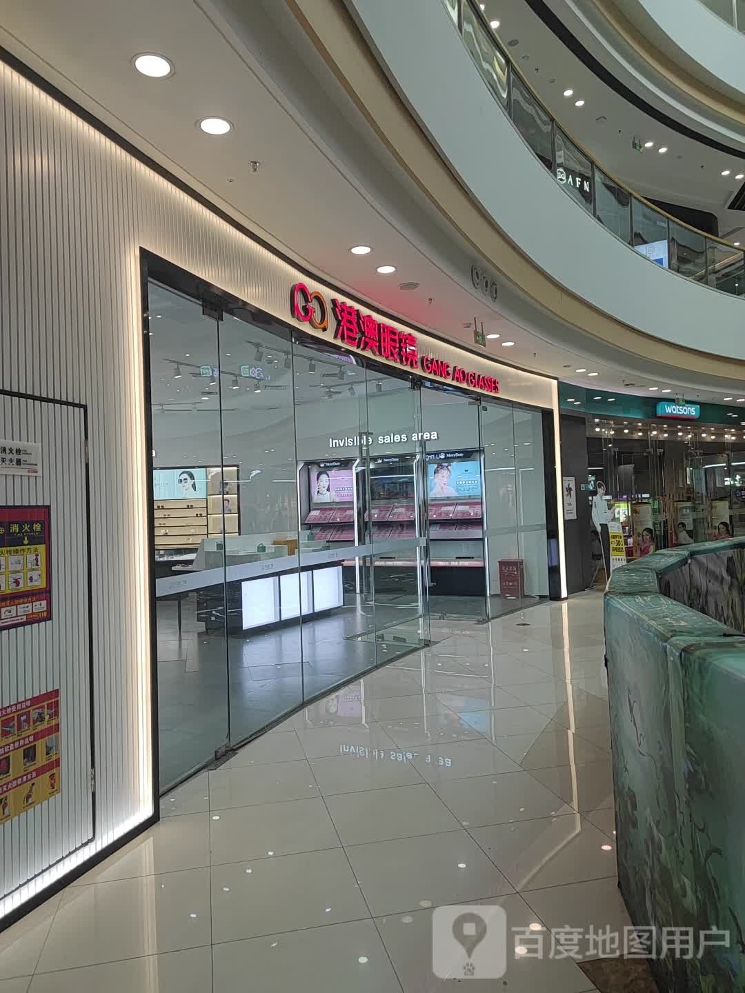 港澳眼镜(石嘴山万达广场店)