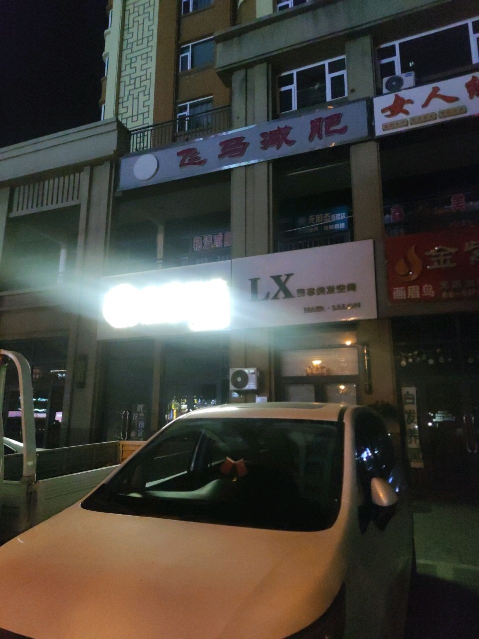 女人缘(府南路店)