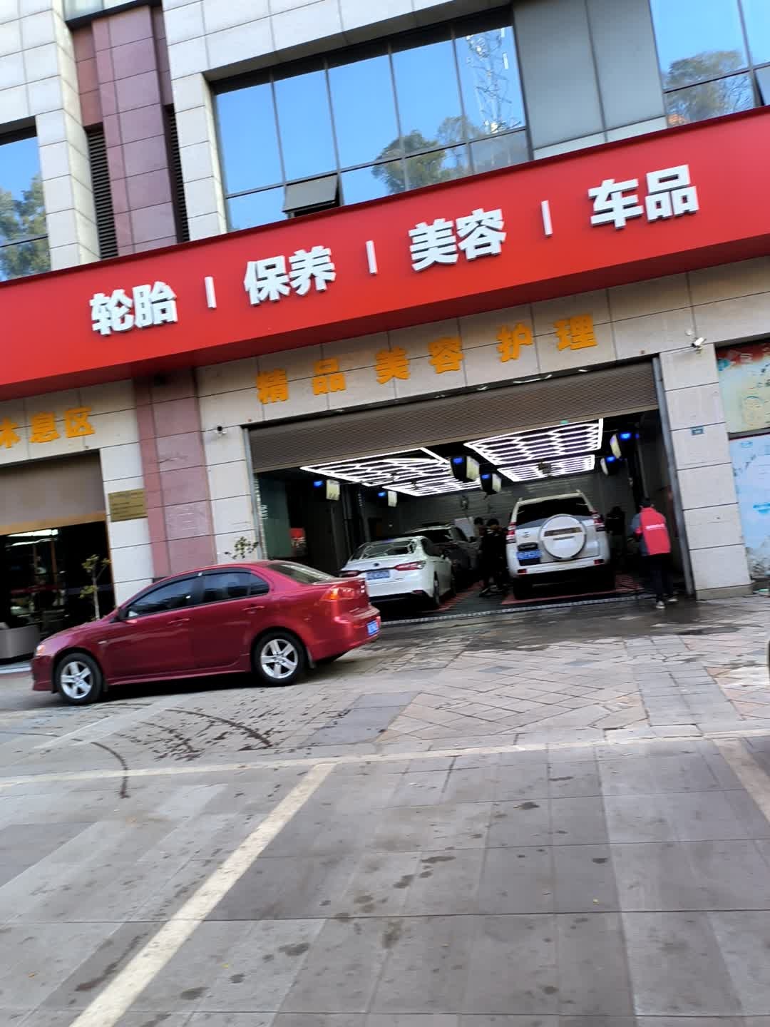 精品美容护理(水岸沙湾店)