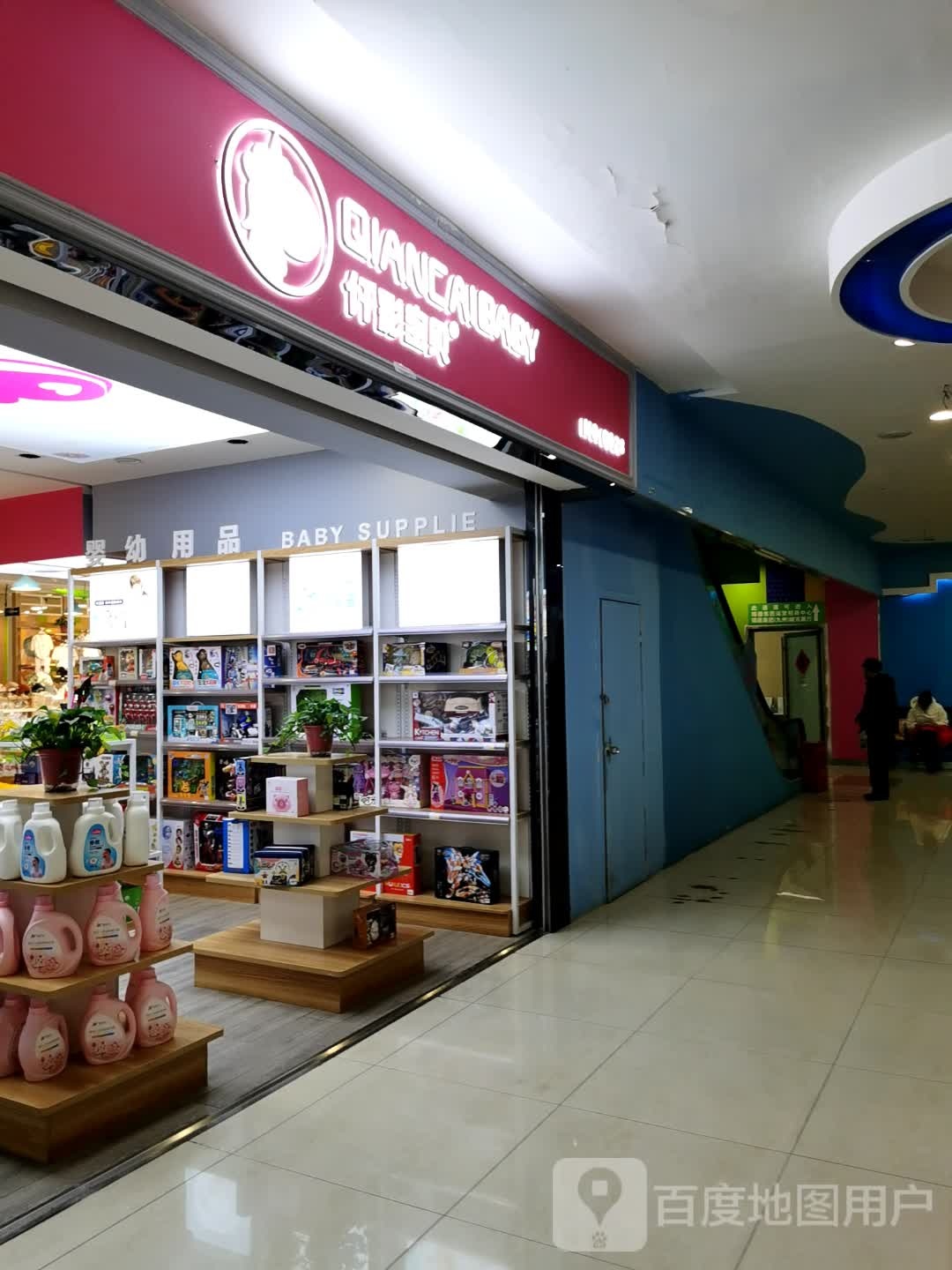 仟彩宝贝孕婴童用品店(瑞德摩尔城市购物广场店)