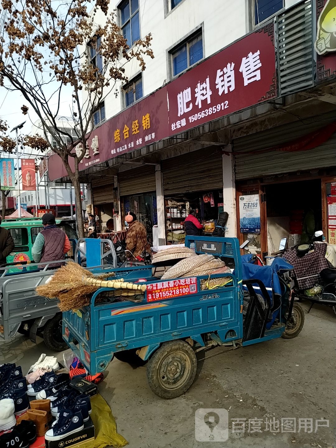 综合经销