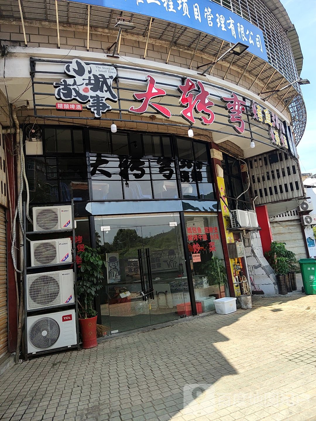 大转湾(盛海小区店)