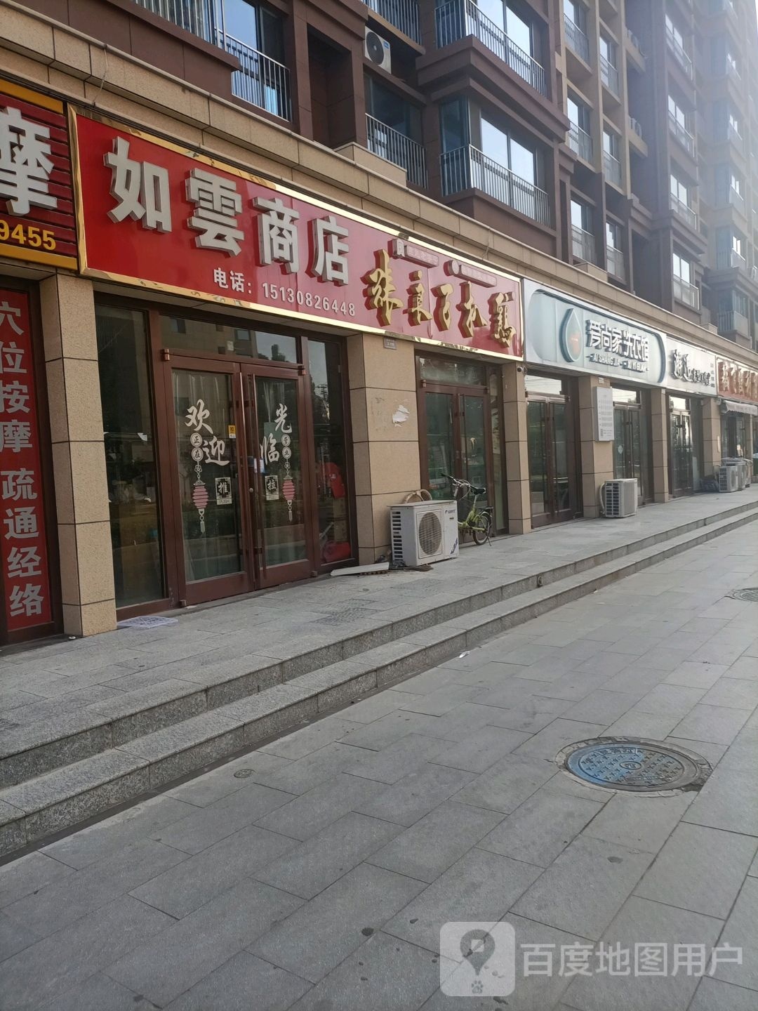 如云商店