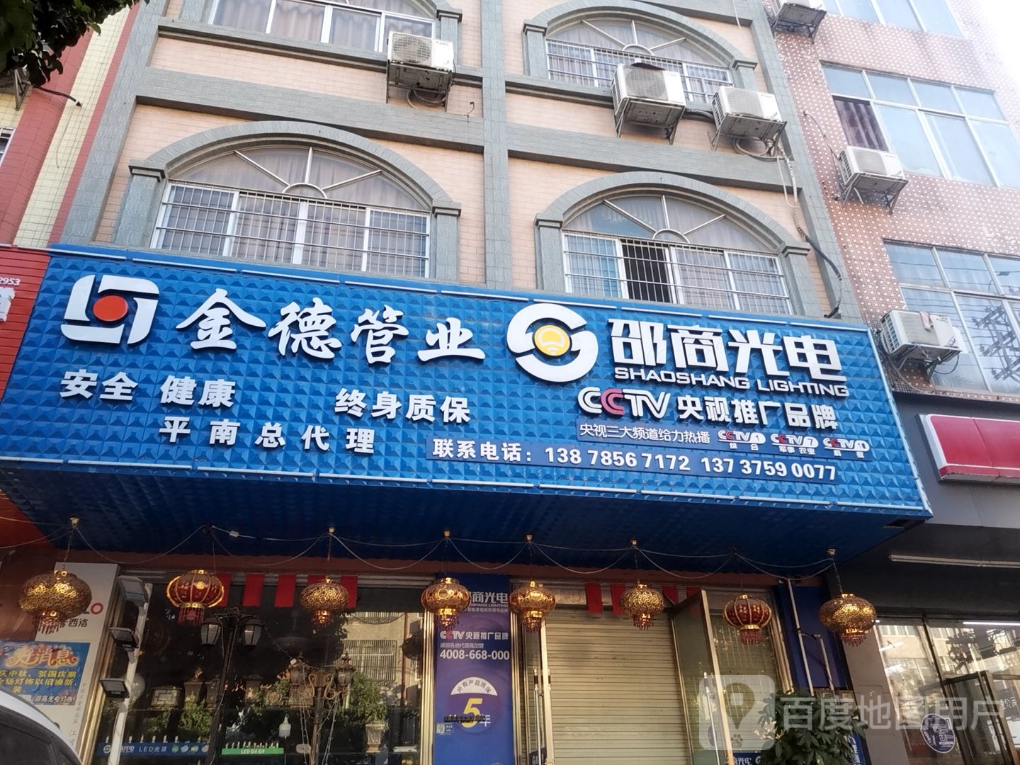 邵商光电校