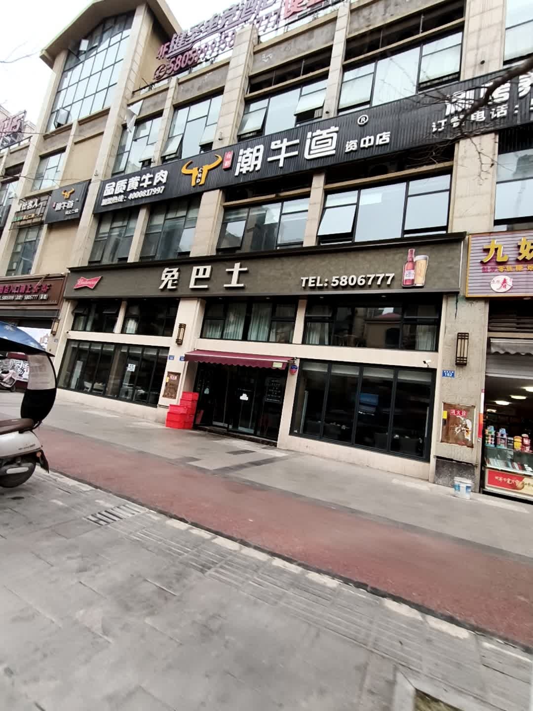 兔巴士(中铁店)