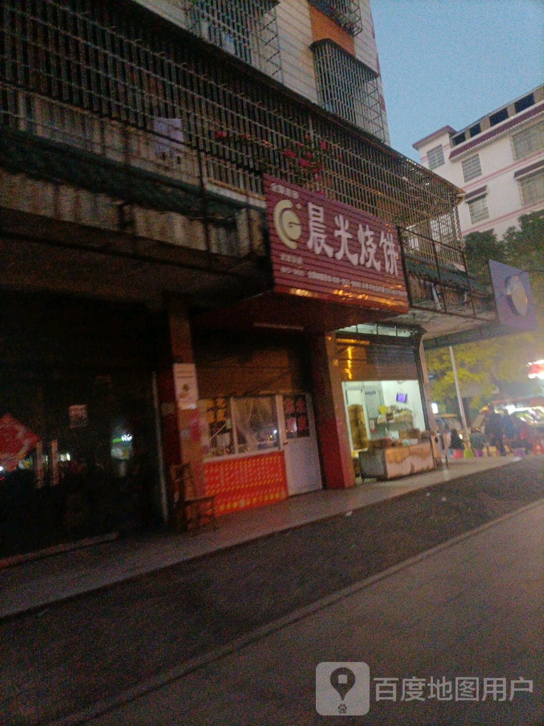 晨光烧饼店