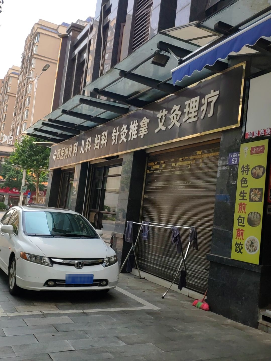 中西医内外科儿科妇科针灸推拿艾灸理疗