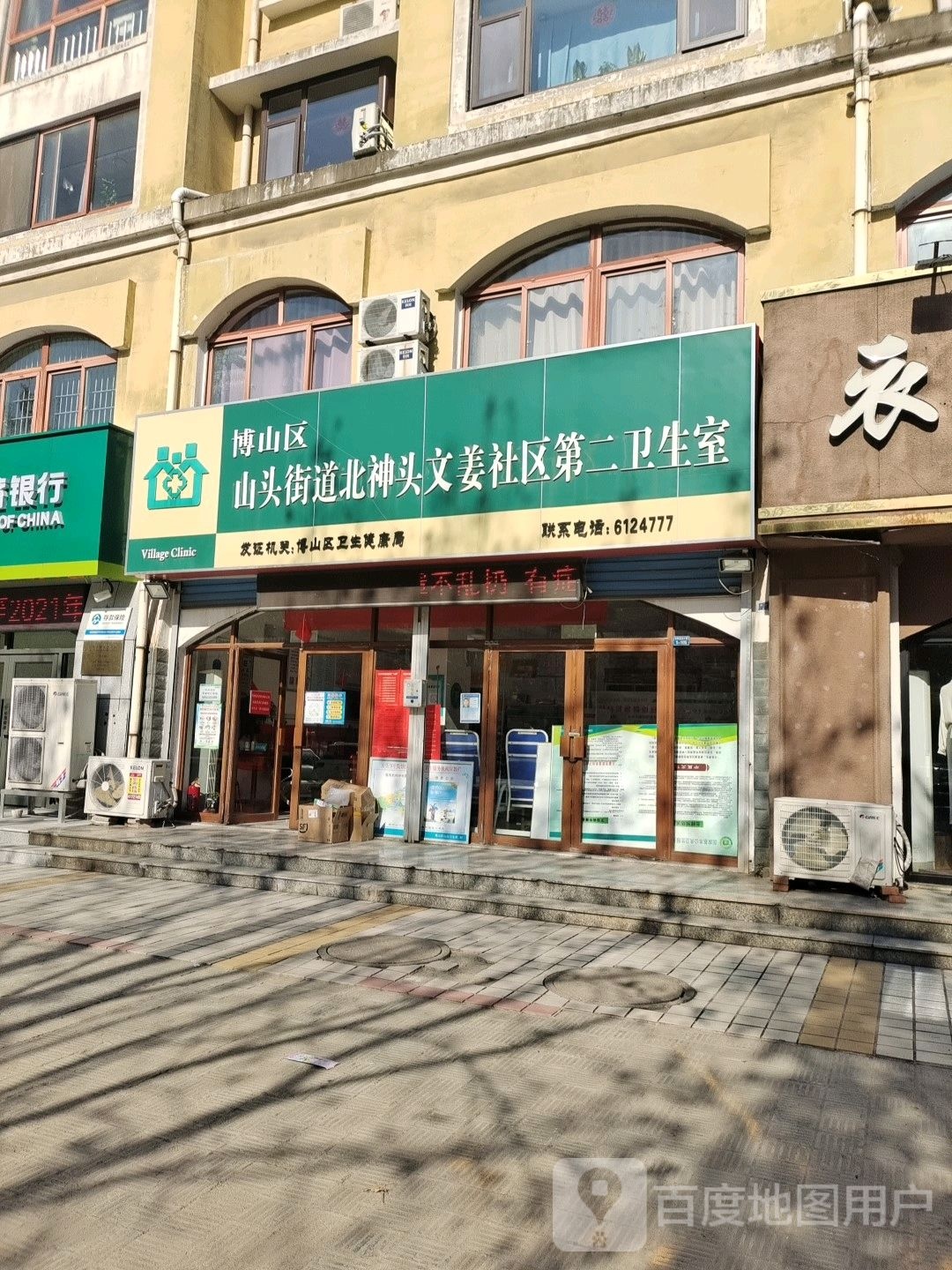 淄博市博山区秋泉路水印蓝山