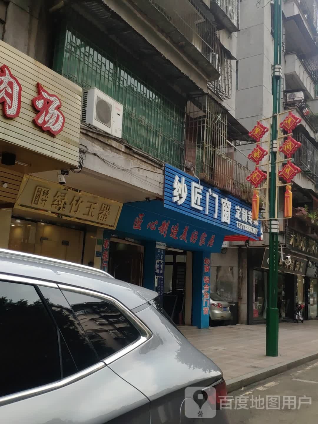 绿竹玉器