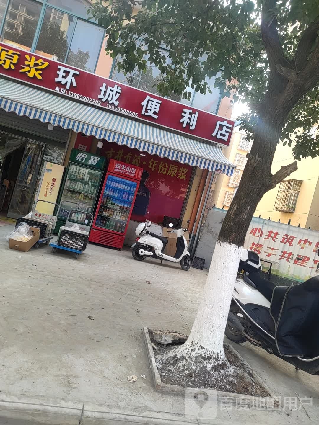 环城便利店(传塘路店)