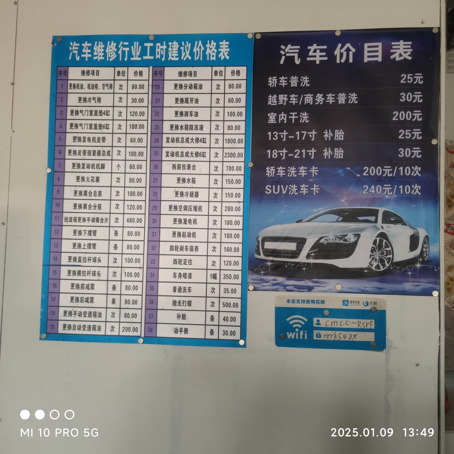 顺航汽修