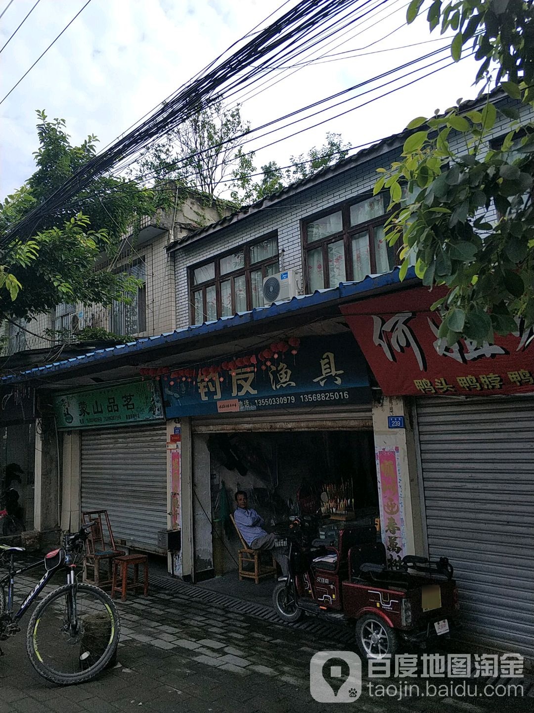 钓友渔具(明珠路店)