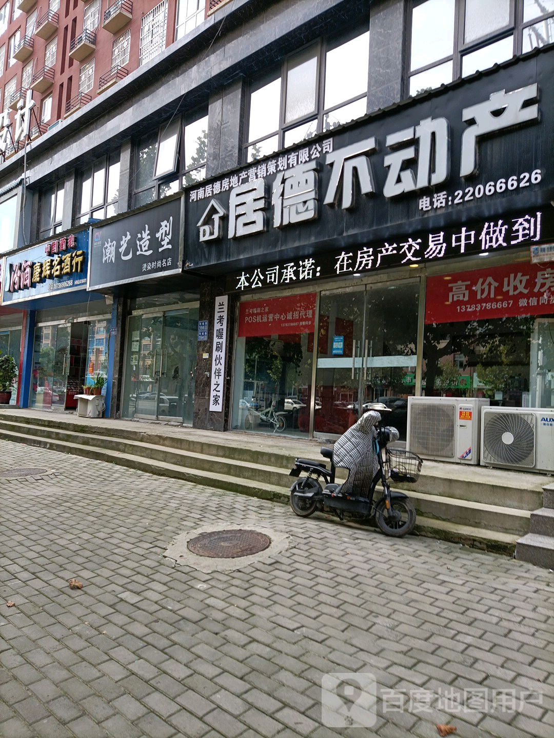 潮艺造型(考城路店)