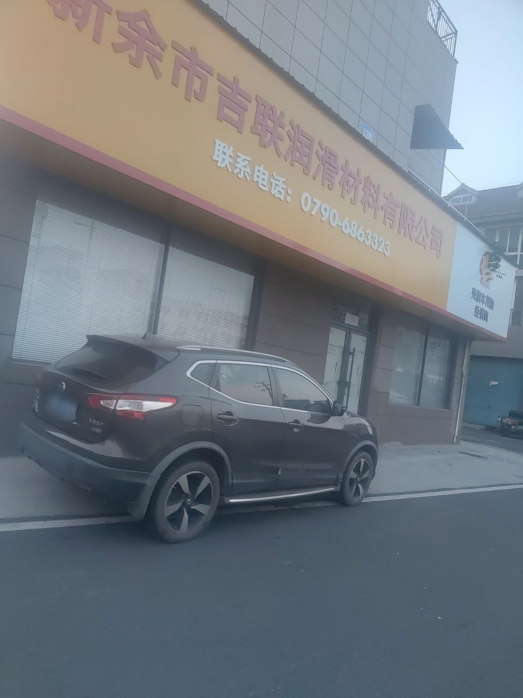 新余市吉联润滑材料有限公司(壳牌润滑油经销商)