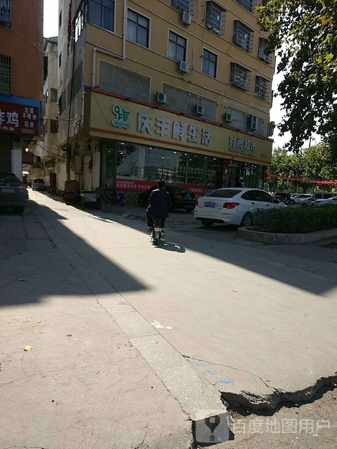 青凤鲜生活(红卫桥店)