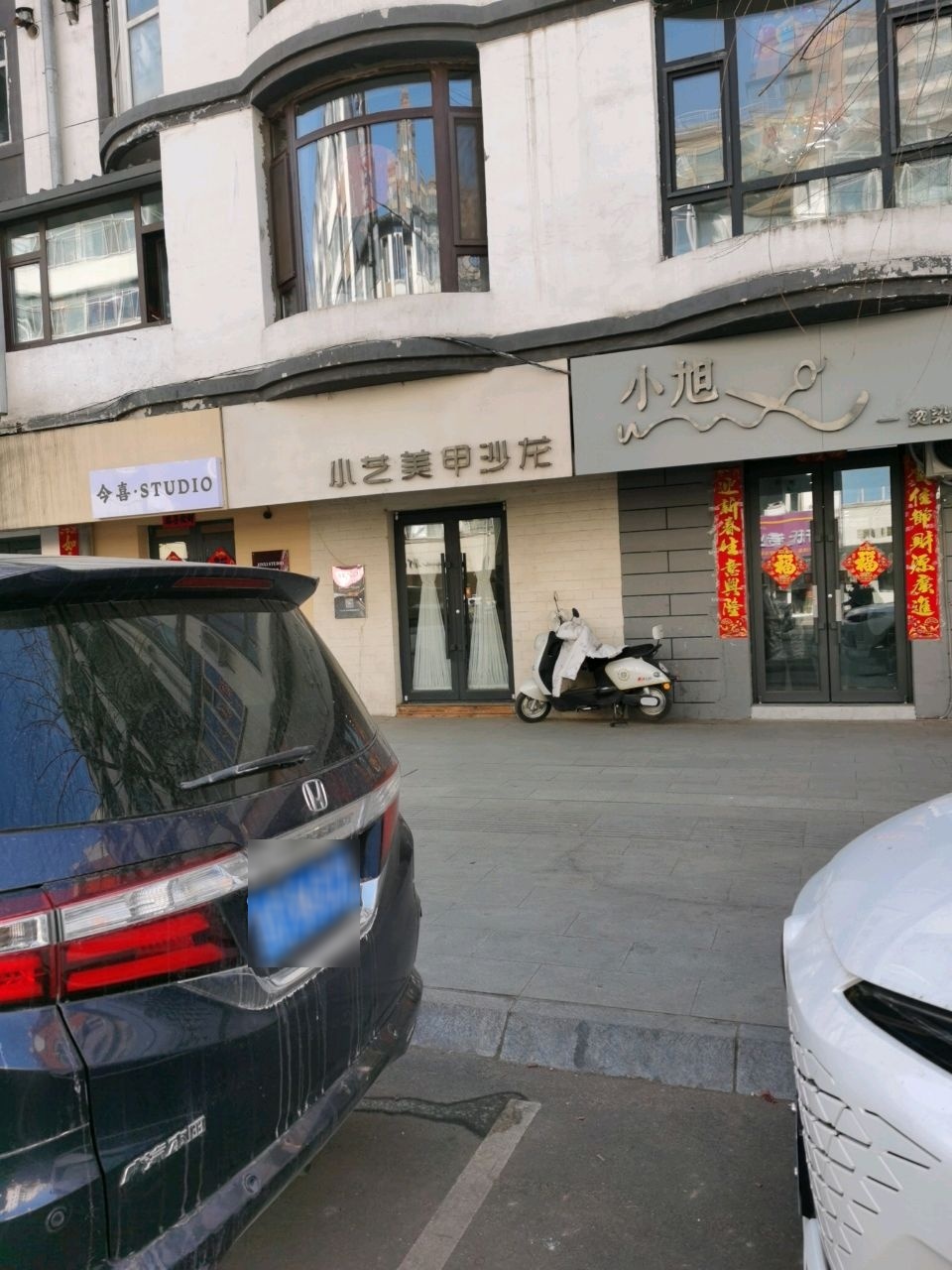 小艺美甲沙龙