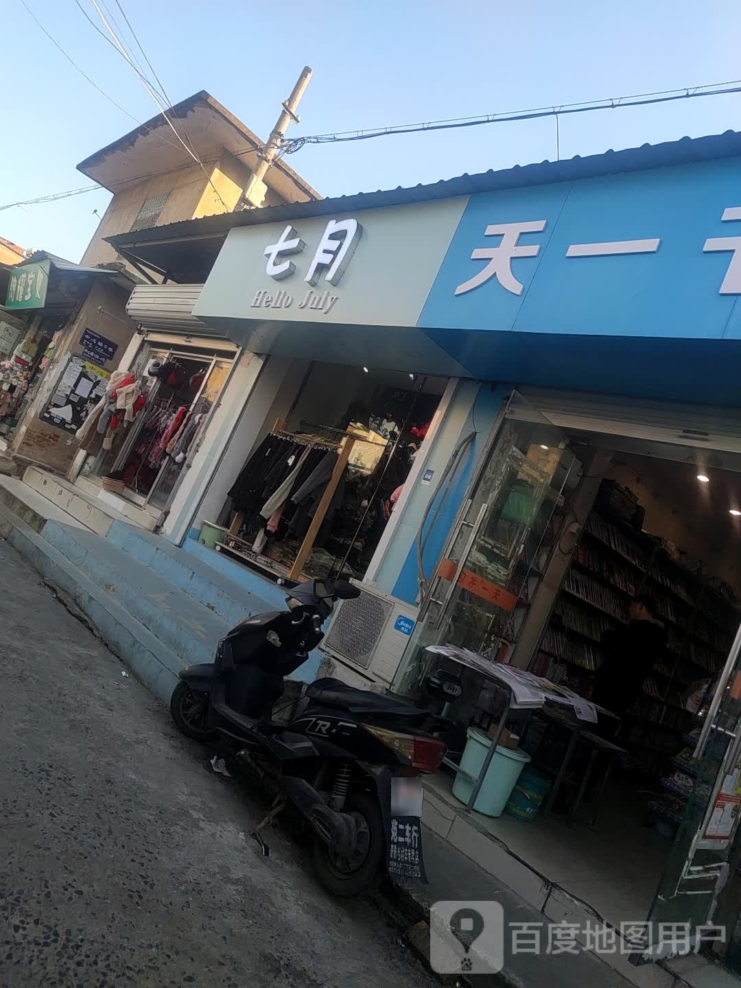 天一书城