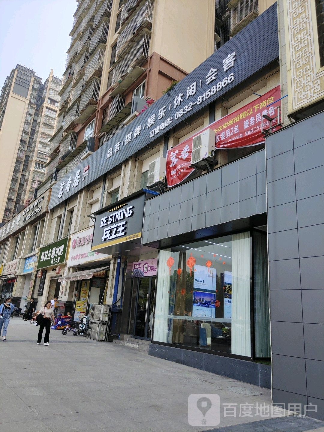 兵之王(婆城店)