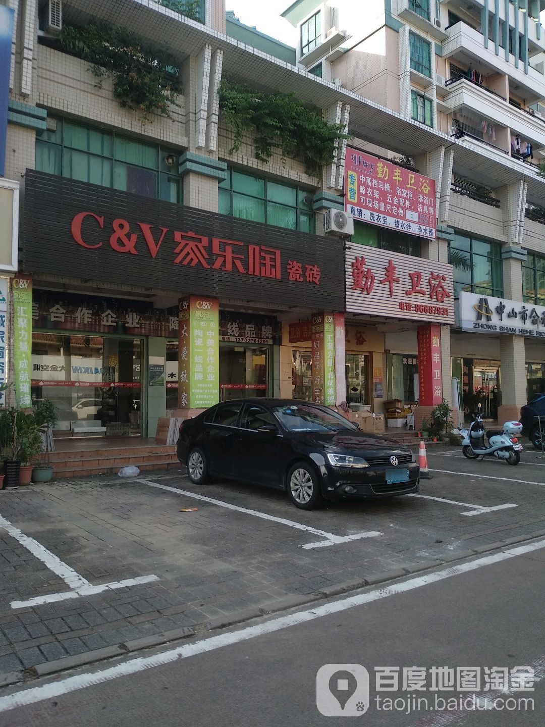家乐陶瓷砖(金谷大道店)