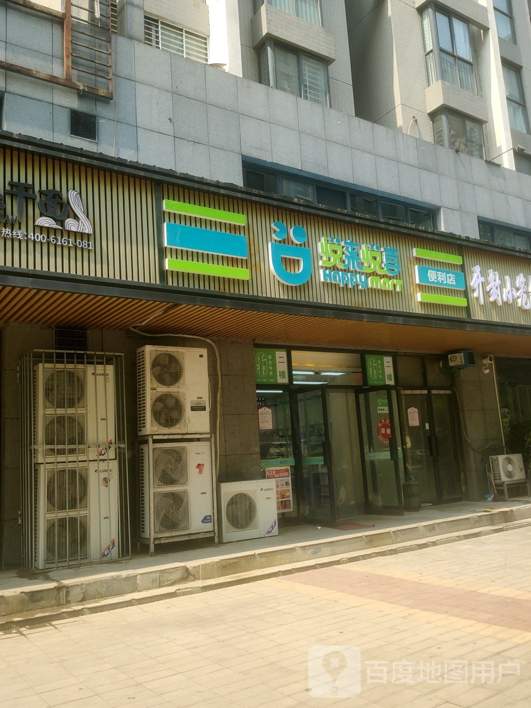 郑州高新技术产业开发区石佛镇悦来悦喜(万丰店)