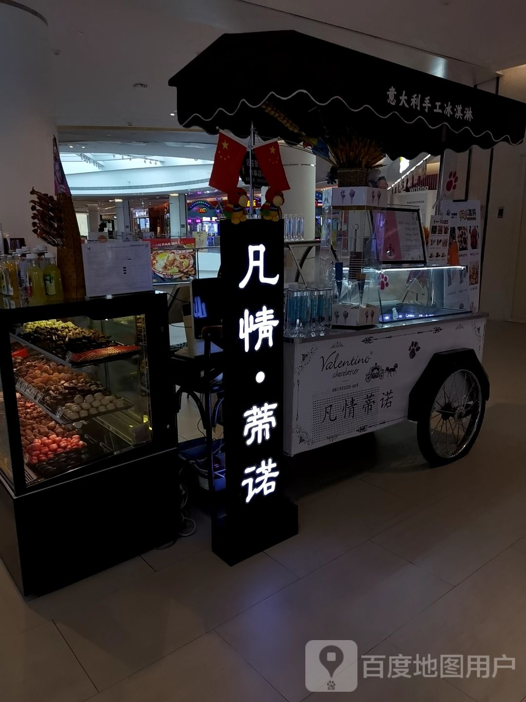 意大利手工冰淇淋(卓展购物中心店)