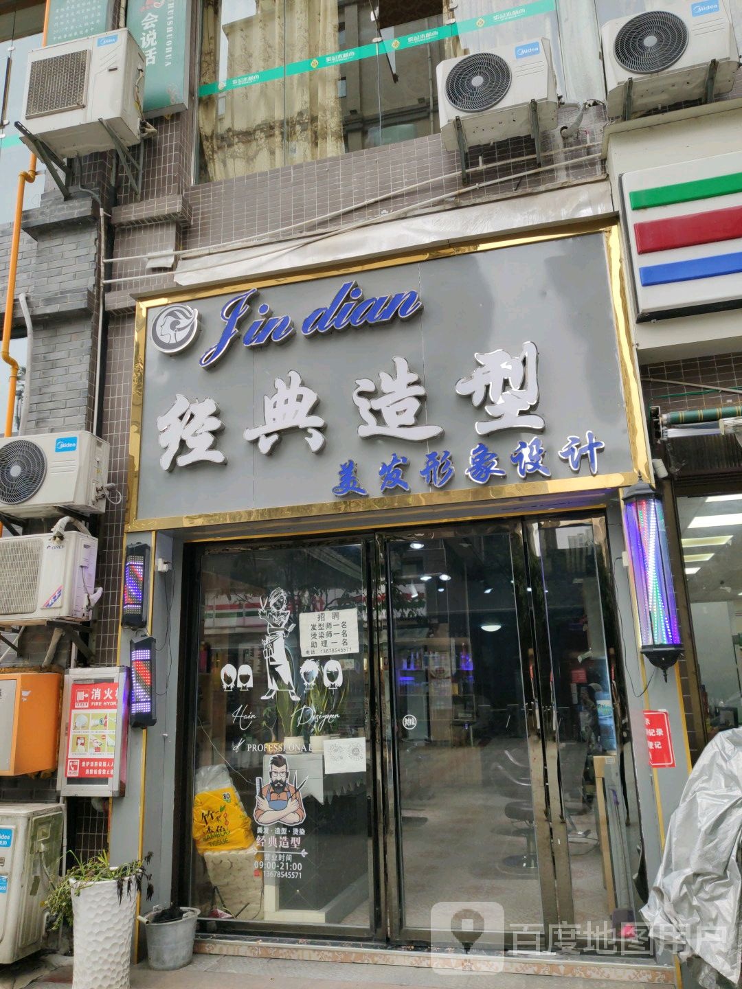 经典造型