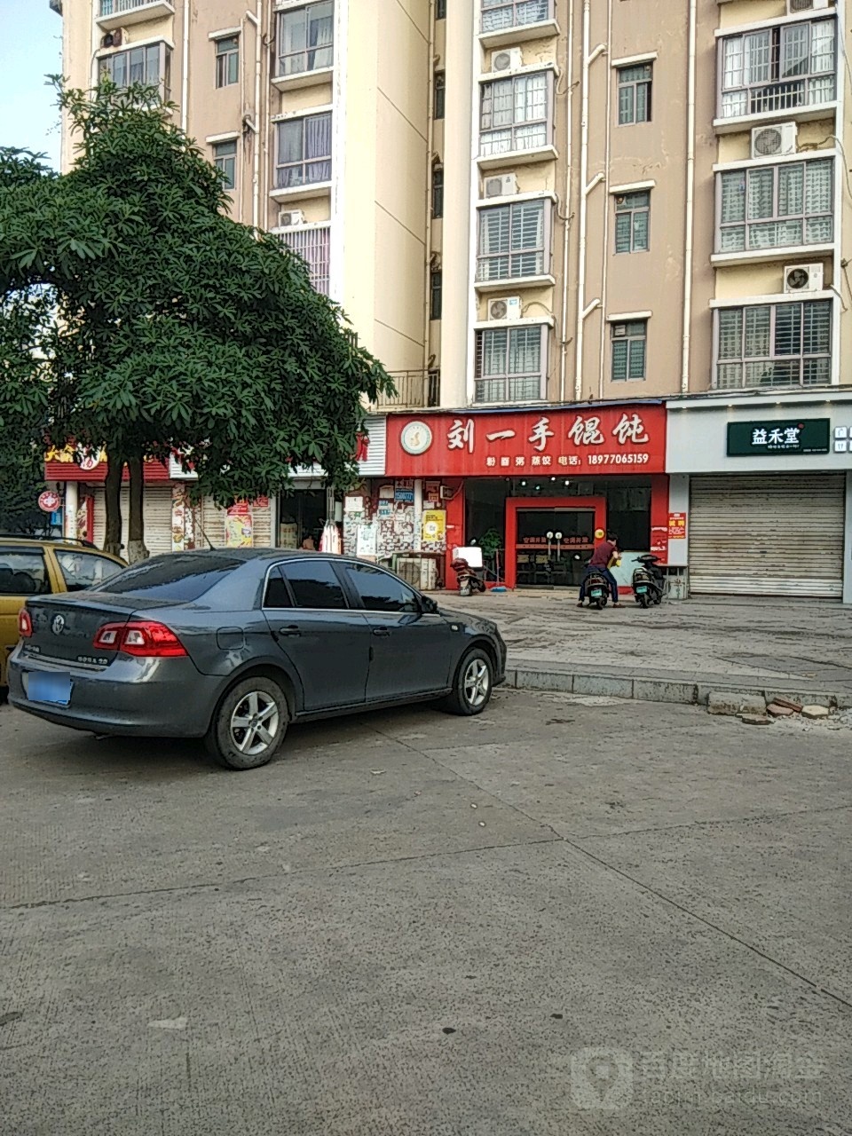 刘一手(渔万路店)