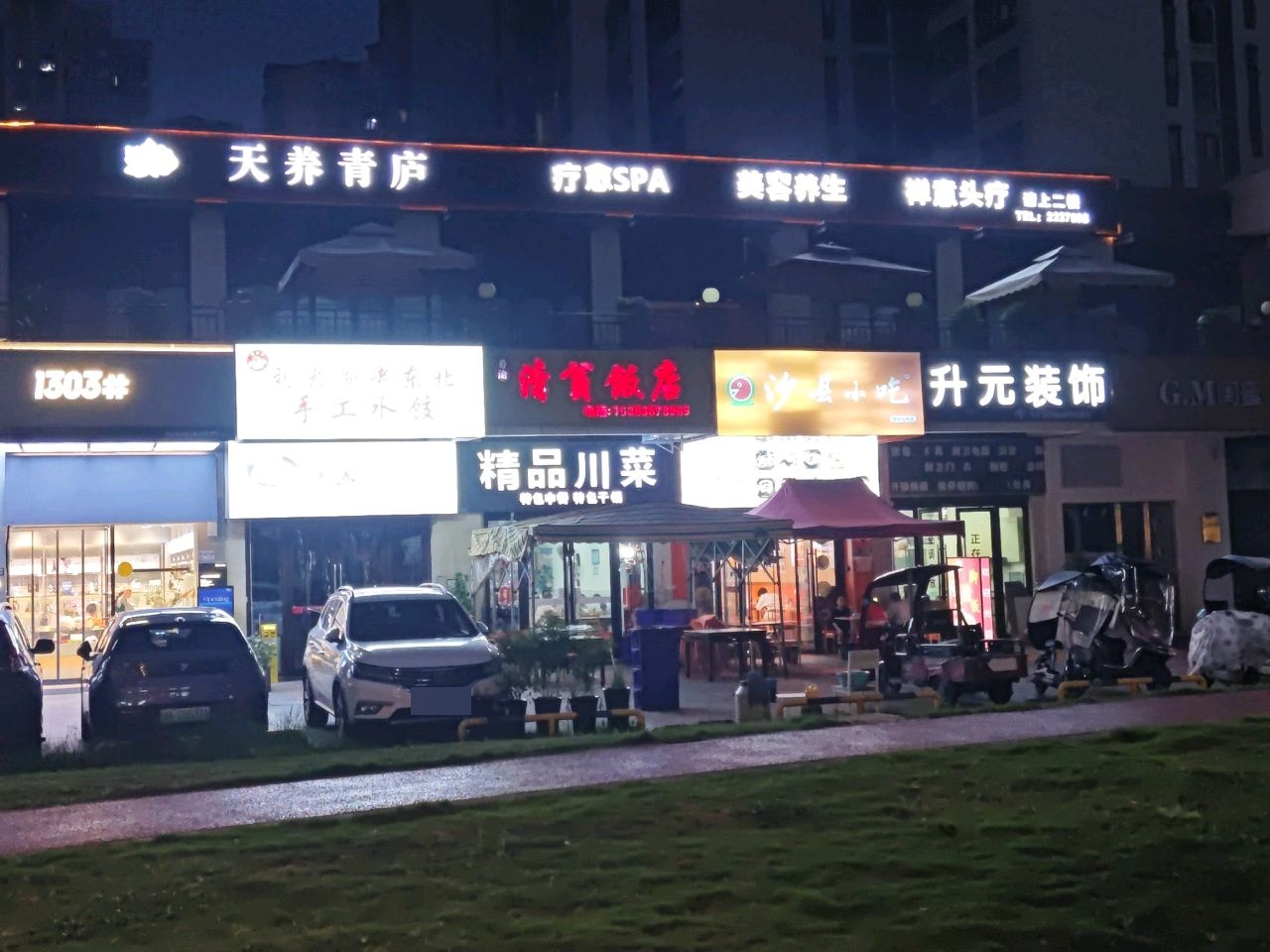 成都升元洲装饰