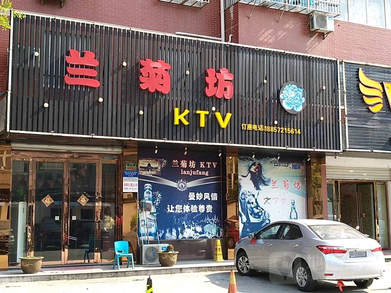 兰菊坊kktv