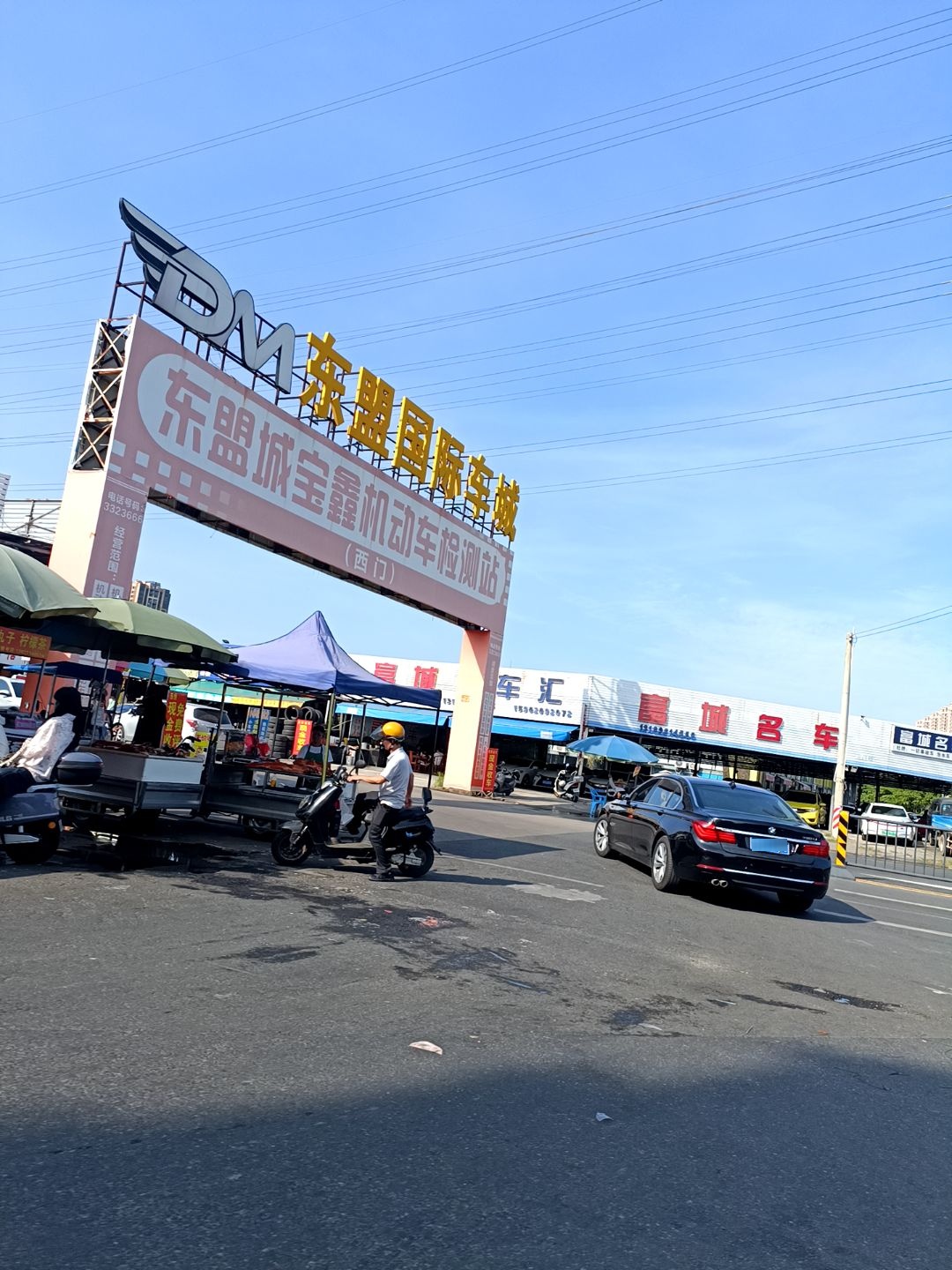 湛江市东盟国际车城