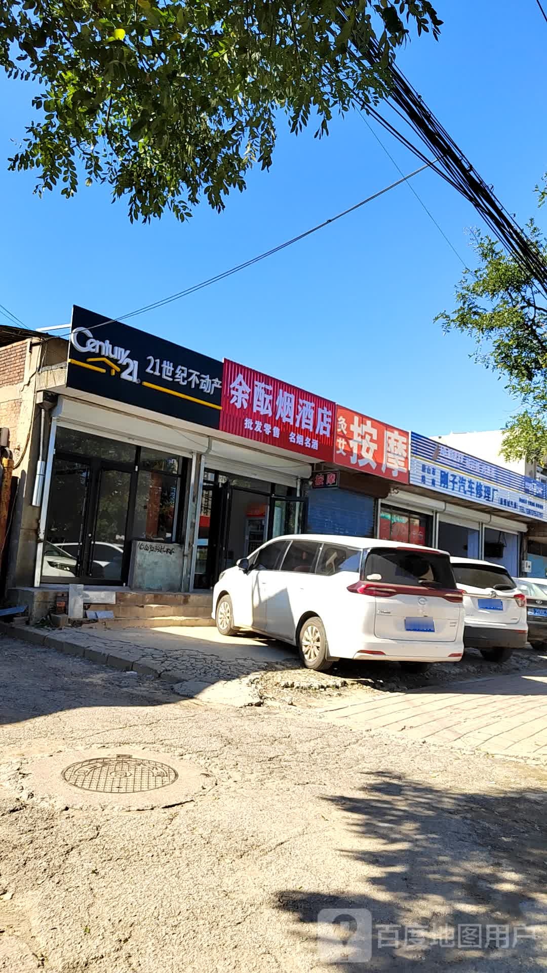 艾灸按摩
