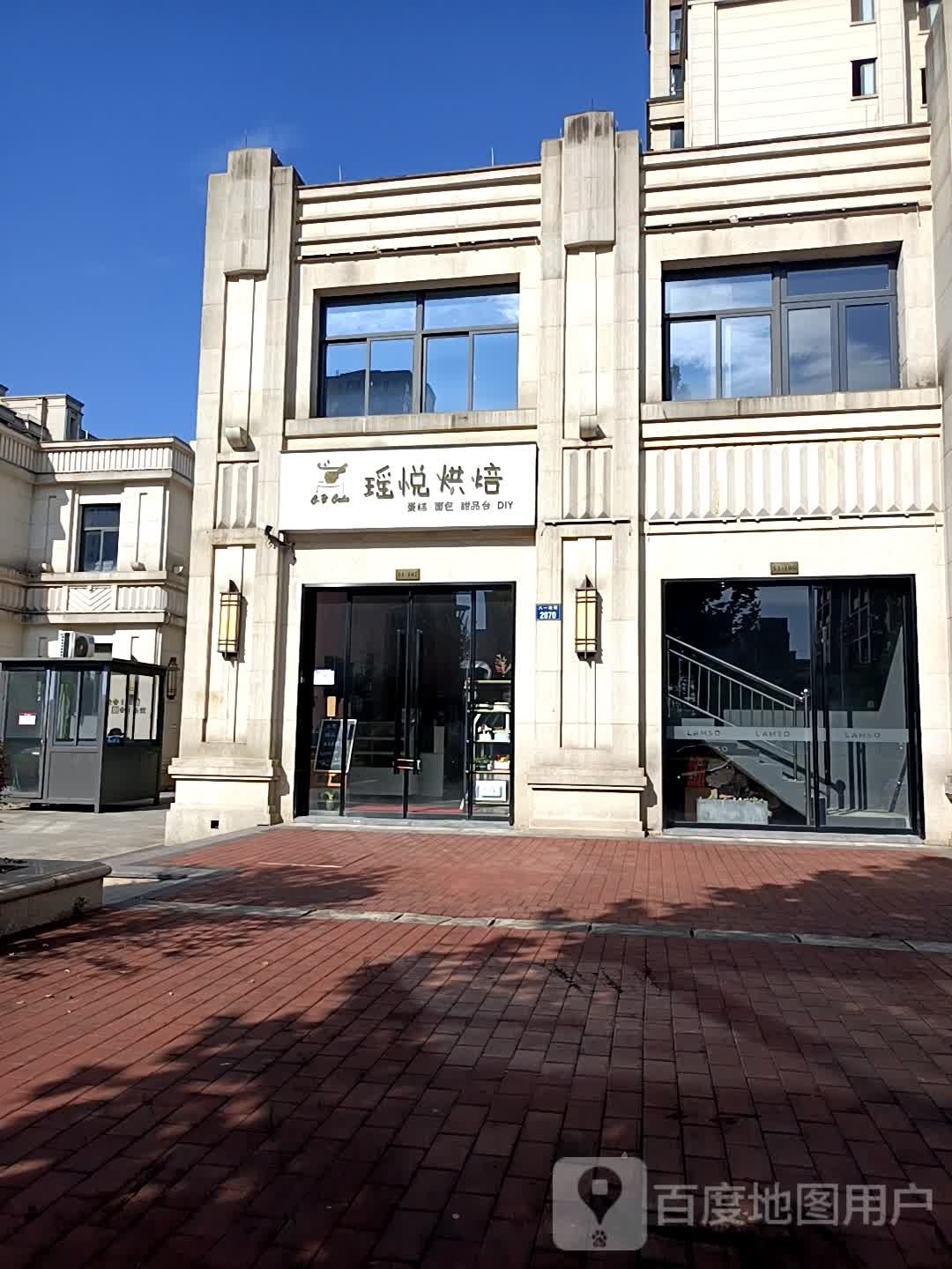 瑶悦职甜品店(光明湖海城市花园店)