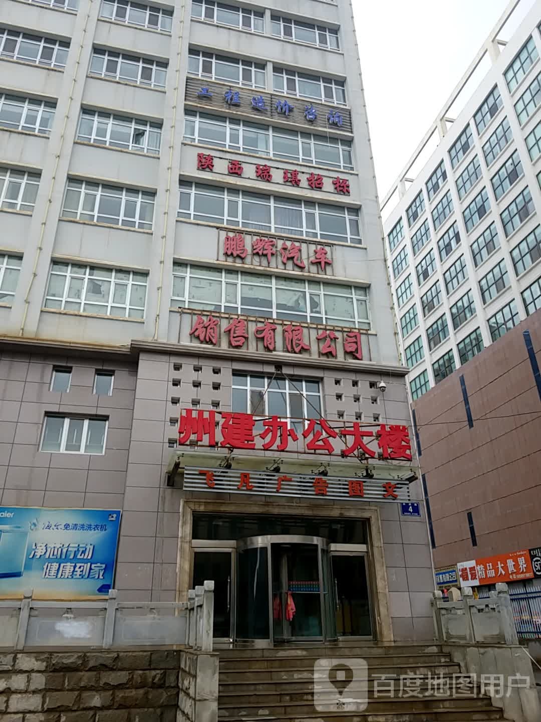 简爱精品大世界(景华湾商业广场店)