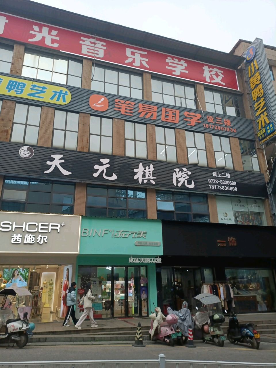 笔易国学
