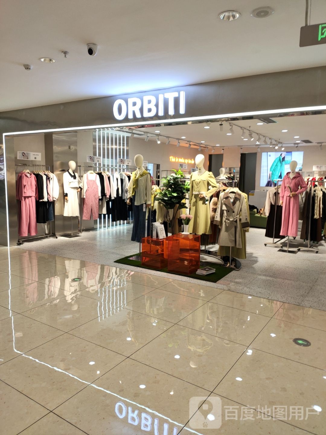 ORBITI(九龙汇购物广场店)