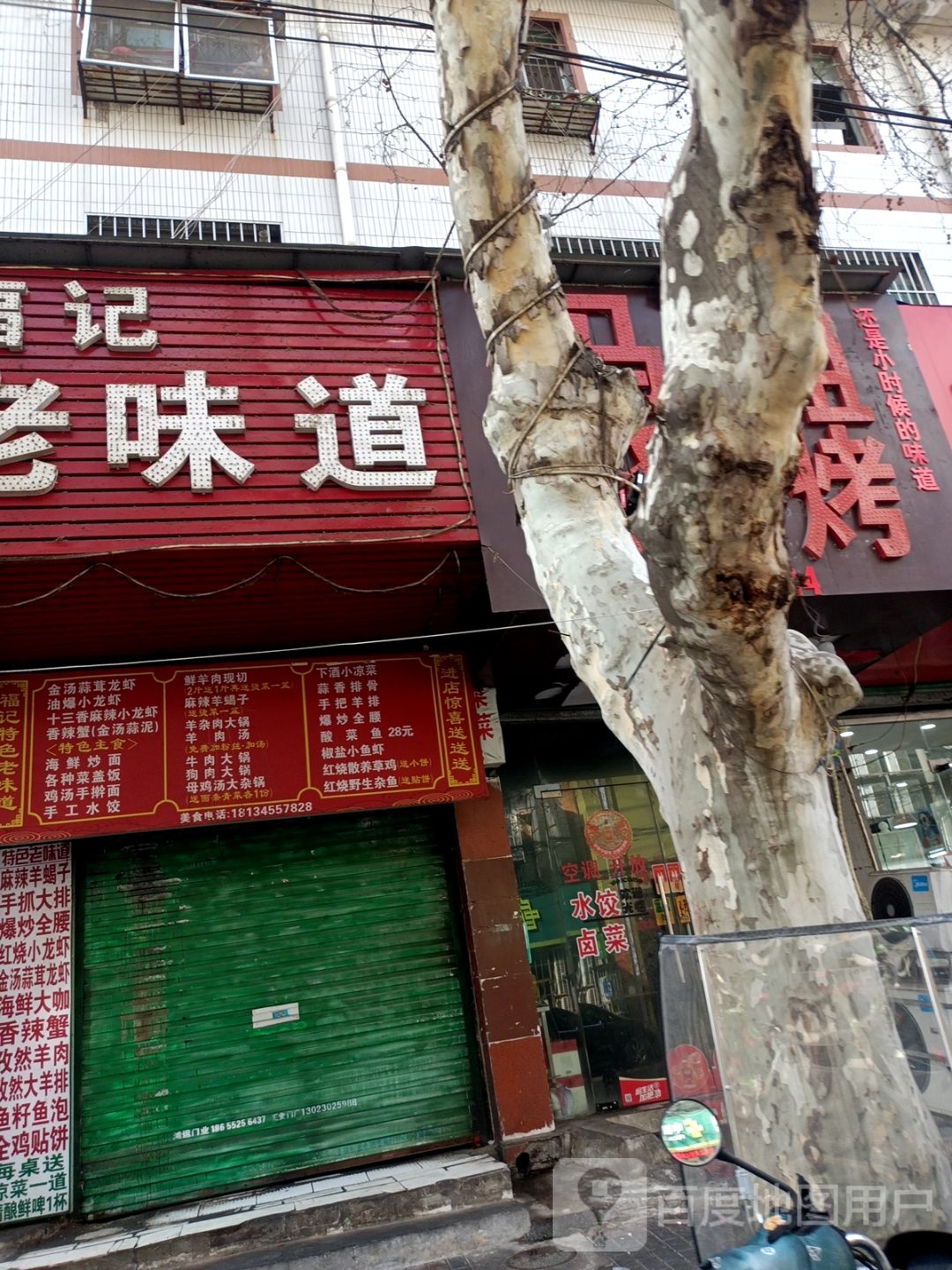 小味鲜(朝阳路店)