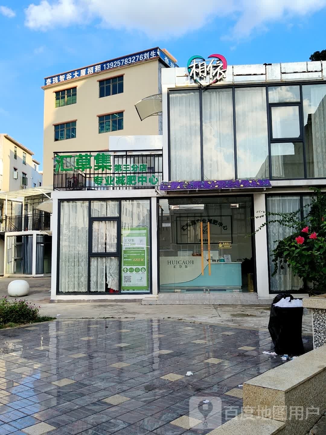 相依