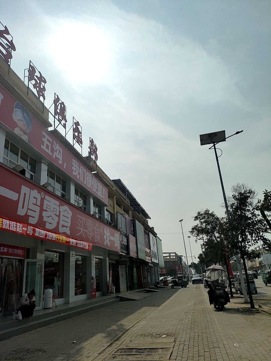 跃动台球俱乐部