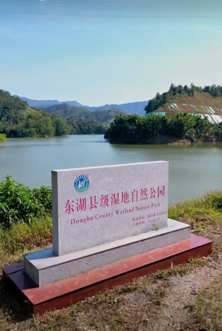 东湖县级湿地自然公园