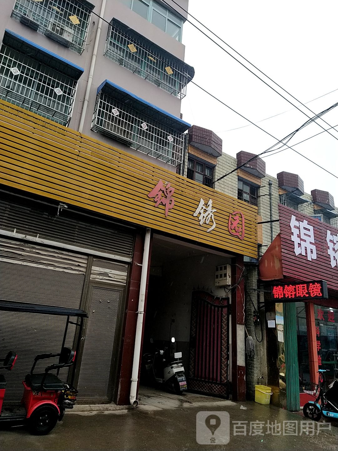 邓州市穰东镇锦绣园