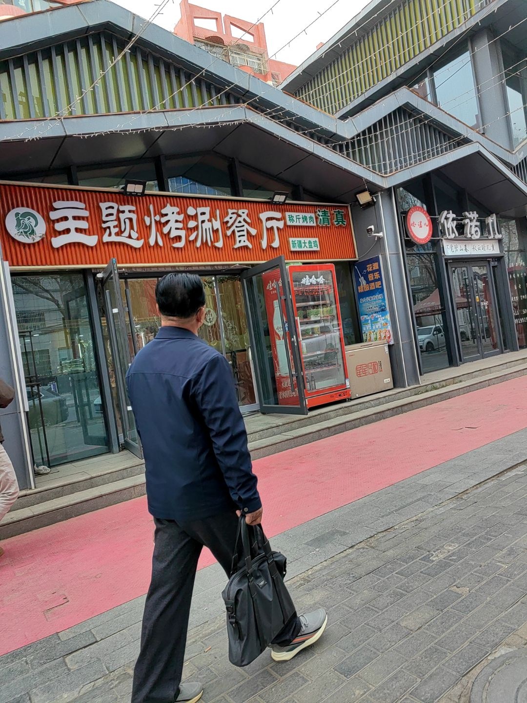 清真主题烤涮餐厅